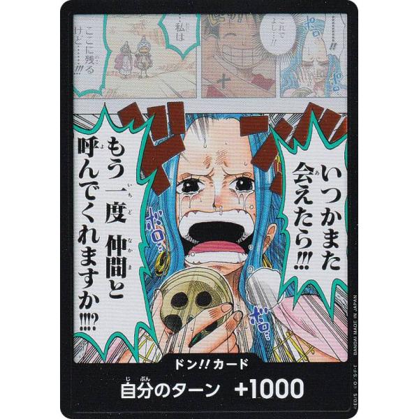 【パラレル】ワンピースカードゲーム OP04 ドン!!カード ブースターパック 謀略の王国 (OP-...