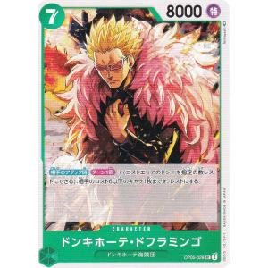 ワンピースカードゲーム PRB01/OP04-031 ドンキホーテ・ドフラミンゴ