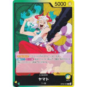 ワンピースカードゲーム OP06-022 ヤマト (L リーダーカード) ブースターパック 双璧の覇者 (OP-06)｜lead-netstore