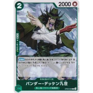 ONE PIECEカードゲーム ワンピースカードゲーム ガイモン 【C