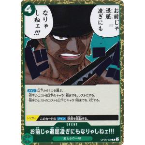 ONE PIECEカードゲーム ワンピースカードゲームOP12-060牛肉バースト