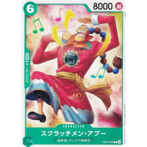 ワンピースカードゲーム OP07-028 スクラッチメン・アプー (C コモン) ブースターパック ...
