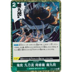ワンピースカードゲーム OP14-096 浸食輪廻 (R レア) ブースターパック