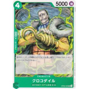 ワンピースカードゲーム P-082 クロコダイル (P プロモ) 最強