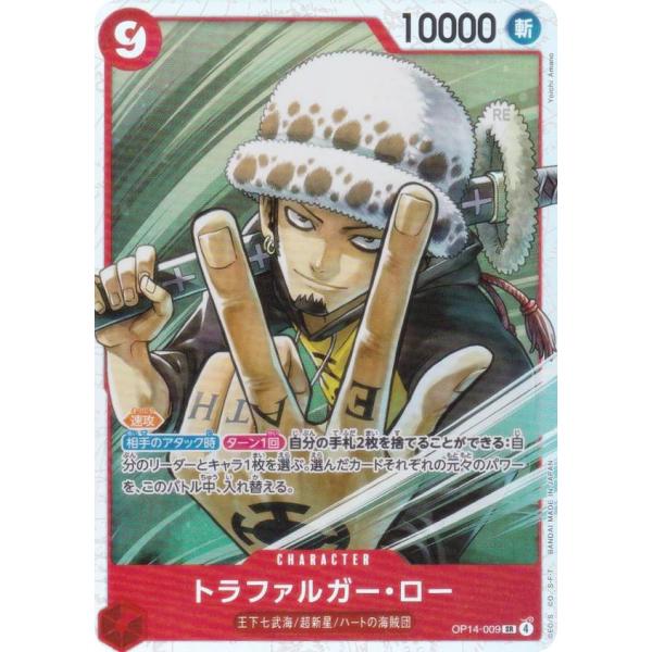 ワンピースカードゲーム OP14-009 トラファルガー・ロー (SR スーパーレア) ブースターパ...
