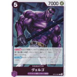 ワンピースカードゲーム OP14-096 浸食輪廻 (R レア) ブースターパック