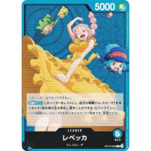 ワンピースカードゲーム OP15-039 レベッ...の商品画像