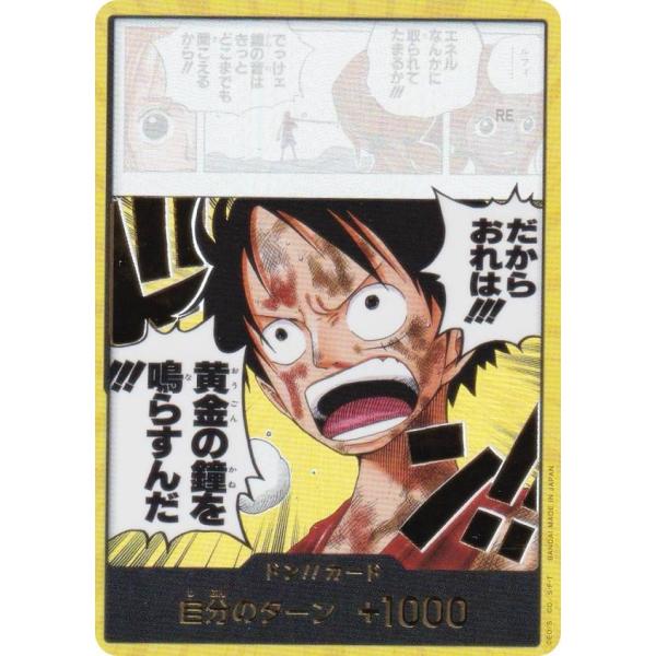 【パラレル】ワンピースカードゲーム OP15 [ドン!!カード] ブースターパック 神の島の冒険 (...