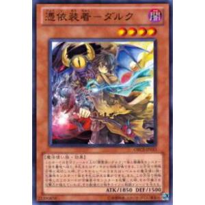 コナミデジタルエンタテインメント 遊戯王 中古ランクB(良い) STOR