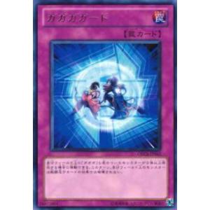 オーバーフレーム仕様】遊戯王 LOCH-JP012 ガガガガール−ゼロゼロ