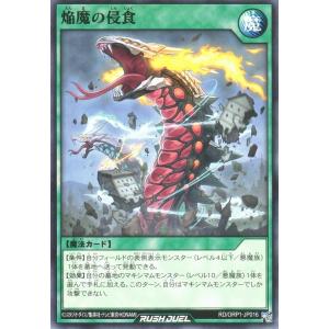 コナミデジタルエンタテインメント 遊戯王 ラッシュデュエル RD