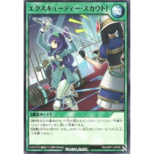 遊戯王 ラッシュデュエル RD/SJMP-JP053 タマタマガチャンス