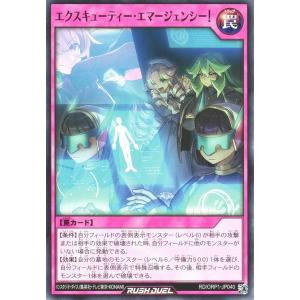 遊戯王 ラッシュデュエル RD/ORP3-JP069 エクスキューティー・レイア
