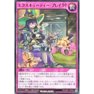 ラッシュデュエル！『エクスキューティーリュミエルF』新品未使用！オーバーラッシュ イラスト違い】遊戯王 ラッシュデュエル RD/KP18-JP048 エクス