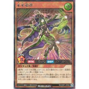 遊戯王 ラッシュデュエル RD/ORP4-JP003 火霊使いヒータ (日本語版
