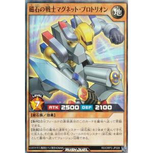 遊戯王 ラッシュデュエル RD/ORP2-JP024 磁石の翼マグネット