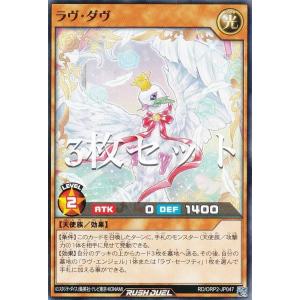 【3枚セット】遊戯王 ラッシュデュエル RD/O...の商品画像