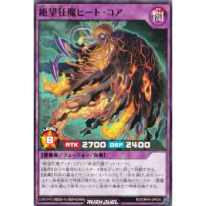 遊戯王 ラッシュデュエル RD/ORP4-JP0...の商品画像