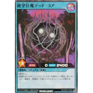 遊戯王 ラッシュデュエル RD/ORP4-JP0...の商品画像