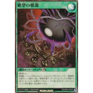 遊戯王 ラッシュデュエル RD/ORP4-JP0...の商品画像