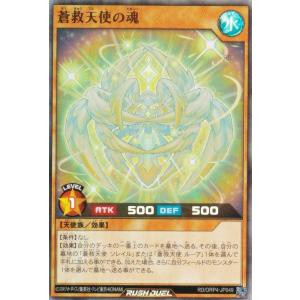 遊戯王 ラッシュデュエル RD/ORP4-JP0...の商品画像