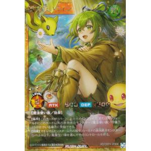 遊戯王 ラッシュデュエル RD/ORP4-JP004 風霊使いウィン (日本語版 フルオーバーラッシュレア) オーバーラッシュパック4