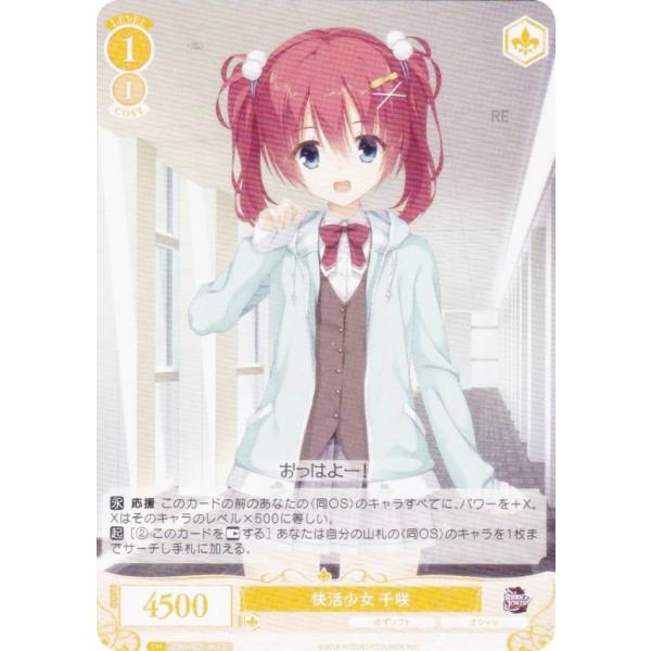 ヴァイスシュヴァルツロゼ OS01/R01-017 快活少女 千咲 (C コモン) ブースターパック...