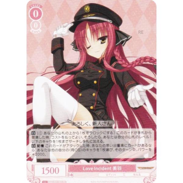 ヴァイスシュヴァルツロゼ OS01/R01-051 Love Incident 美羽 (RR ダブル...