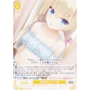 ヴァイスシュヴァルツロゼ OS01/R01-T02 水着を買いに！ 乃愛 (TD) トライアルデッキ ゆずソフト