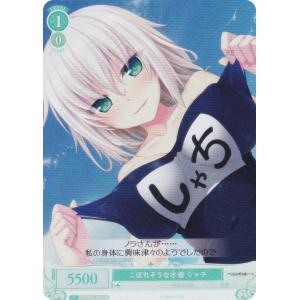 ヴァイスシュヴァルツロゼ OS03/R03-044S こぼれそうな水着 シャチ (SR スーパーレア) ブースターパック HARUKAZE