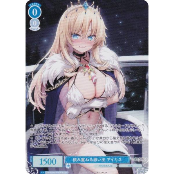 ヴァイスシュヴァルツロゼ OS03/R03-077OFR 積み重ねる思い出 アイリス (OFR オー...