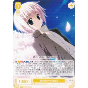 ヴァイスシュヴァルツロゼ OS06/R06-004 櫻の森の中で 夏目圭 (RR ダブルレア) ブースタパック 枕