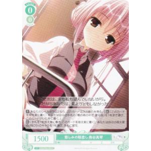 ヴァイスシュヴァルツロゼ OS06/R06-036 慈しみの眼差し 鳥谷真琴 (C コモン) ブースタパック 枕