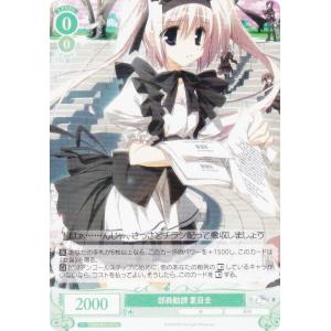 ヴァイスシュヴァルツロゼ OS06/R06-037 部員勧誘 夏目圭 (C コモン) ブースタパック 枕