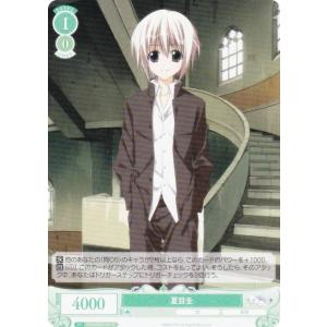 ヴァイスシュヴァルツロゼ OS06/R06-041 夏目圭 (C コモン) ブースタパック 枕