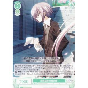 ヴァイスシュヴァルツロゼ OS06/R06-046 部員勧誘 草薙直哉 (C コモン) ブースタパック 枕