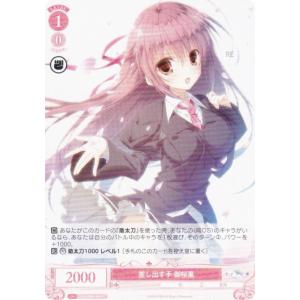 ヴァイスシュヴァルツロゼ OS06/R06-064 差し出す手 御桜稟 (C コモン) ブースタパック 枕