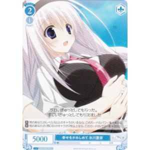 ヴァイスシュヴァルツロゼ OS06/R06-096 幸せをかみしめて 氷川里奈 (C コモン) ブースタパック 枕