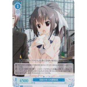 ヴァイスシュヴァルツロゼ OS06/R06-092S 旧知の仲 川内野鈴菜 (SR スーパーレア) ブースタパック 枕