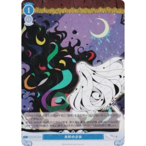 ヴァイスシュヴァルツロゼ OS06/R06-097S 糸杉の少女 (SR スーパーレア) ブースタパック 枕