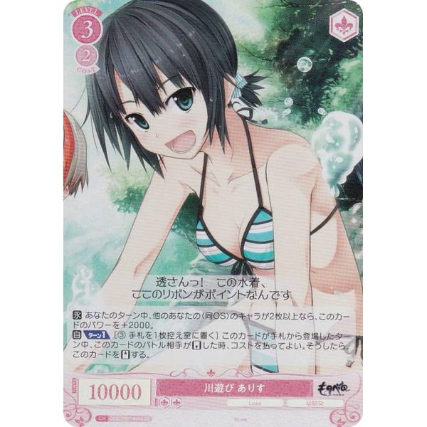 ヴァイスシュヴァルツロゼ OS07/R07-059S 川遊び ありす (SR スーパーレア) ブース...