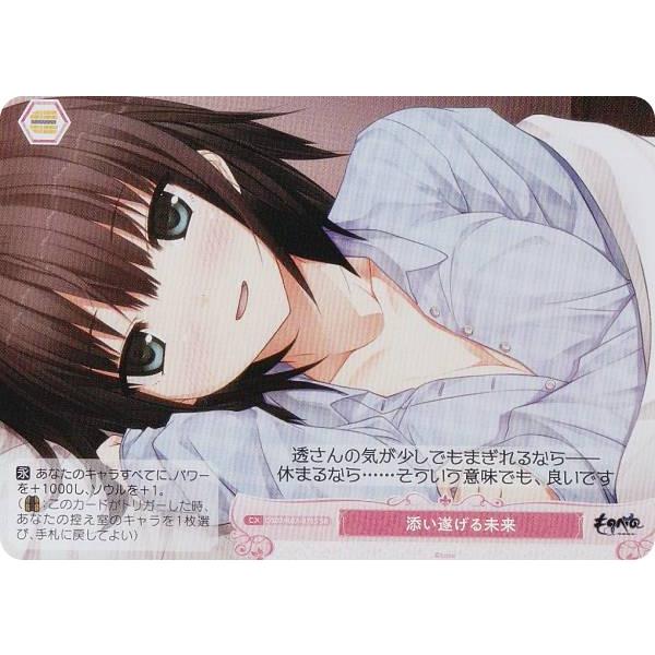 ヴァイスシュヴァルツロゼ OS07/R07-075S 添い遂げる未来 (SR スーパーレア) ブース...