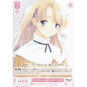 ヴァイスシュヴァルツロゼ OS09/R09-069 アイスフレームのリーダー ウルザ (C コモン) ブースターパック アリスソフト