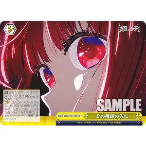 ヴァイスシュヴァルツ OSK/S107-030 その視線の先に (CR クライマックスレア) ブースターパック 【推しの子】
