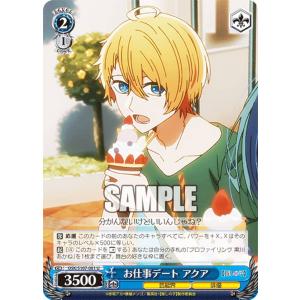 ヴァイスシュヴァルツ OSK/S107-081 お仕事デート アクア (U アンコモン) ブースターパック 【推しの子】