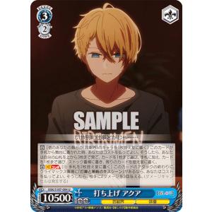 ヴァイスシュヴァルツ OSK/S107-084 打ち上げ アクア (U アンコモン) ブースターパック 【推しの子】