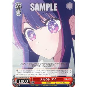 ヴァイスシュヴァルツ OSK/S107-T01 スカウト アイ (TD) トライアルデッキ 【推しの子】