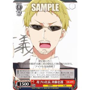 ヴァイスシュヴァルツ OSK/S107-T03 ...の商品画像