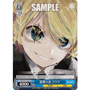 ヴァイスシュヴァルツ OSK/S107-T15 復讐の炎 アクア (TD) トライアルデッキ 【推しの子】