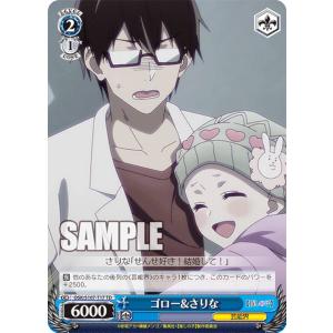 ヴァイスシュヴァルツ OSK/S107-T17 ゴロー&さりな (TD) トライアルデッキ 【推しの子】